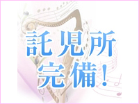 逢いたくてで働くメリット3
