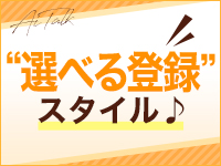 逢いトークで働くメリット1