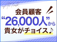 逢いトークで働くメリット2