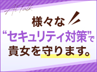 逢いトークで働くメリット3