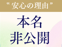 逢いトークで働くメリット2