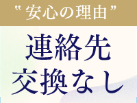 逢いトークで働くメリット3