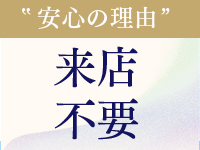 逢いトークで働くメリット4