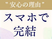 逢いトークで働くメリット5