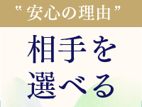 逢いトークで働くメリット6