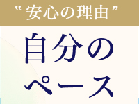 逢いトークで働くメリット7