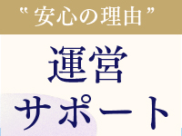 逢いトークで働くメリット8