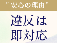 逢いトークで働くメリット9