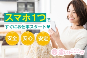 当店で、もっと自分らしく働きませんか？のアイキャッチ画像