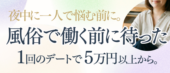 逢いトークのぽっちゃり求人画像