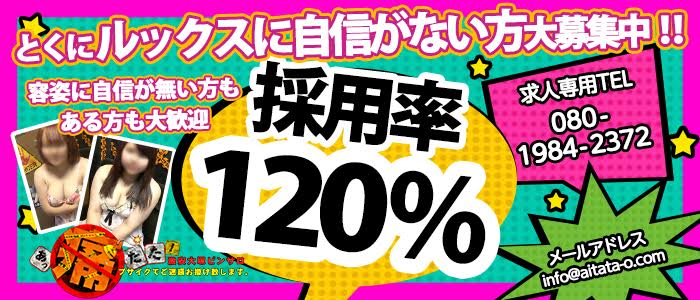 あっ痛たた!の求人画像