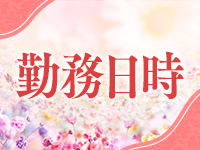 逢Tokyoで働くメリット1