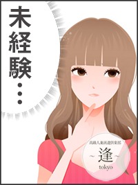 未経験でも本当に稼げるのでしょうか？のアイキャッチ画像