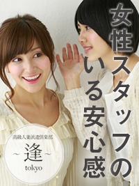 女性スタッフがいるので安心のアイキャッチ画像