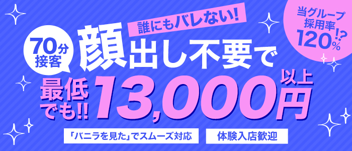 愛特急２００６ 東海本店の未経験求人画像