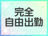 ～愛妻倶楽部～癒月 北上店で働くメリット1