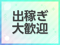 ～愛妻倶楽部～癒月 北上店で働くメリット7
