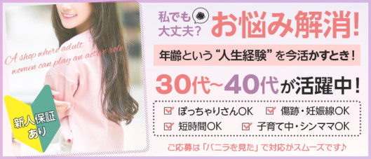 ~愛妻倶楽部~癒月 北上店