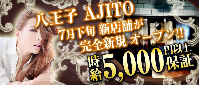 AJITO(アジト)