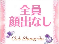 クラブ シャングリラで働くメリット6