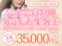 クラブ シャングリラで働くメリット9