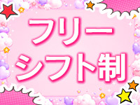まじらぶで働くメリット1