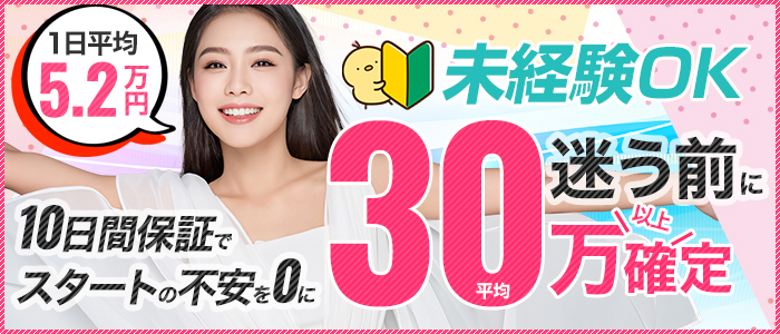 赤坂プリンセスの求人画像