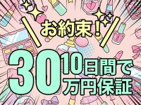 赤坂プリンセスで働くメリット1
