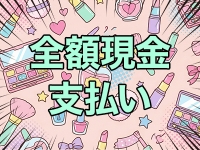 赤坂プリンセスで働くメリット2