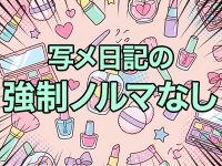赤坂プリンセスで働くメリット7