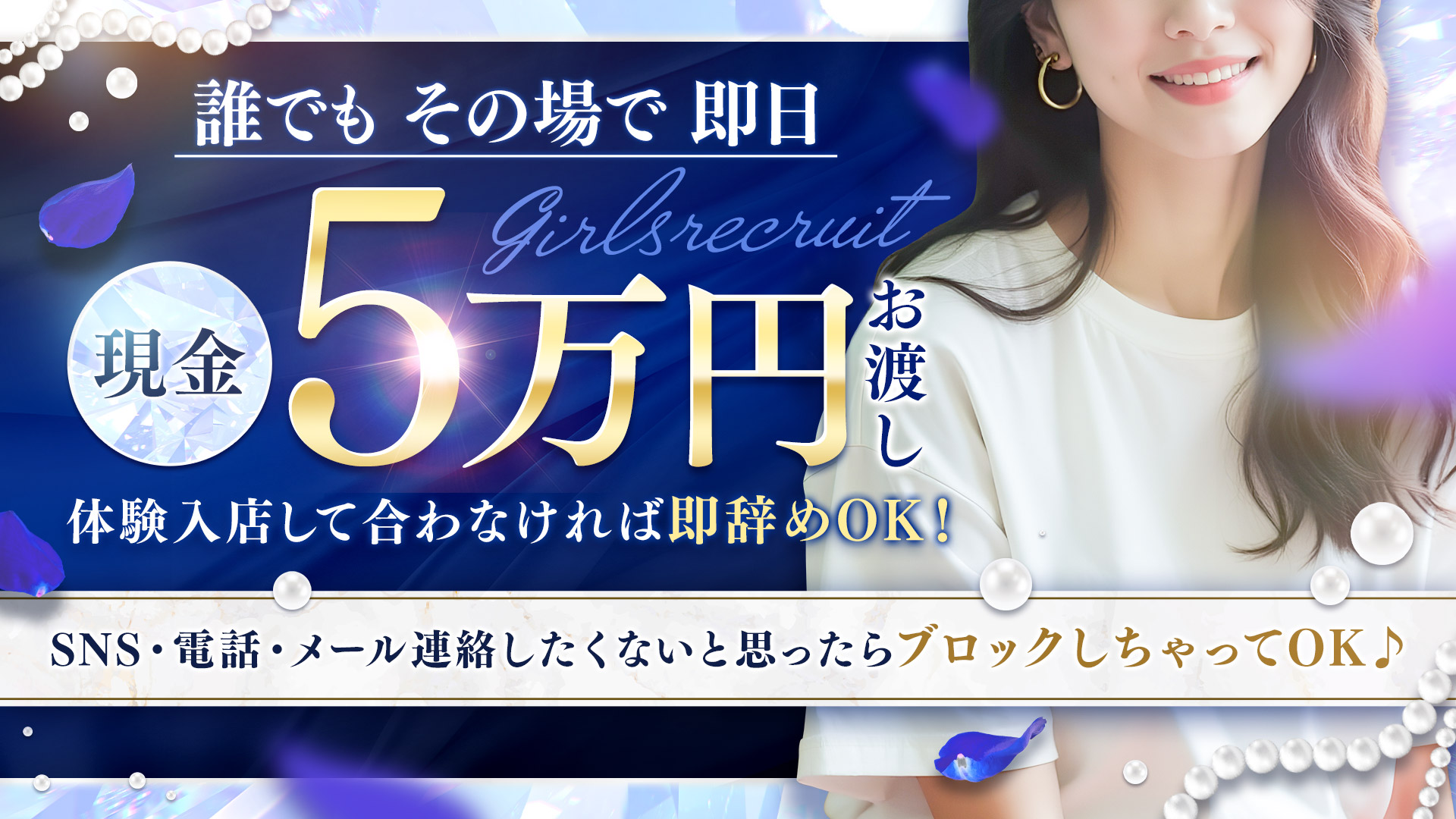 赤坂プリンセスの求人画像