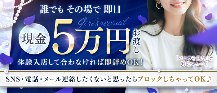 赤坂プリンセスの人妻・熟女求人画像