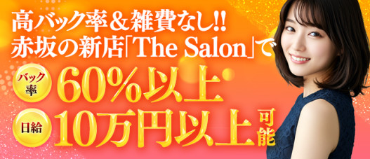 赤坂 The Salon