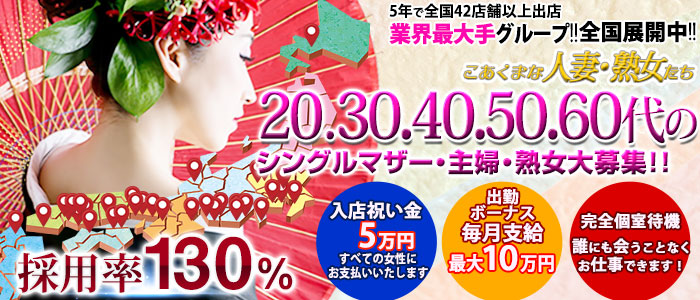 こあくまな人妻・熟女たち神戸西・明石