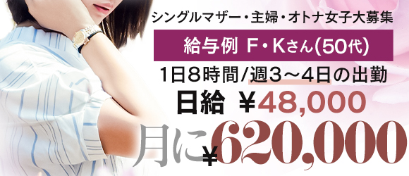 こあくまな熟女たち神戸西・明石店(KOAKUMAグループ)の人妻・熟女求人画像