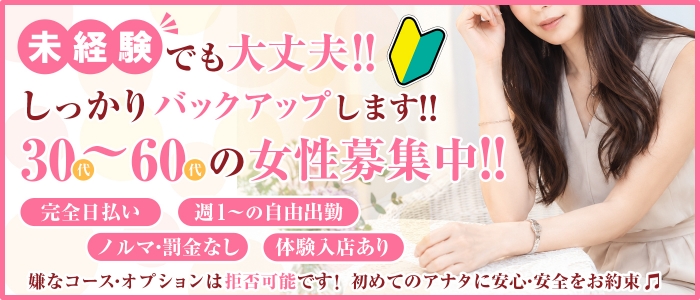 こあくまな熟女たち神戸西・明石店(KOAKUMAグループ)