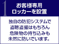 赤とんぼで働くメリット1