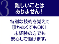 赤とんぼで働くメリット3