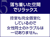 赤とんぼで働くメリット5