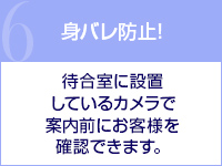 赤とんぼで働くメリット6