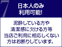 赤とんぼで働くメリット7