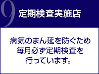 赤とんぼで働くメリット9