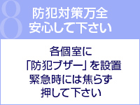 赤とんぼで働くメリット8
