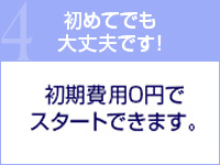 赤とんぼで働くメリット4