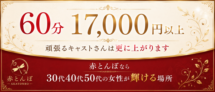 赤とんぼ