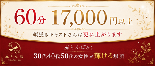 赤とんぼ