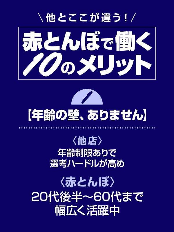 赤とんぼのその他画像1