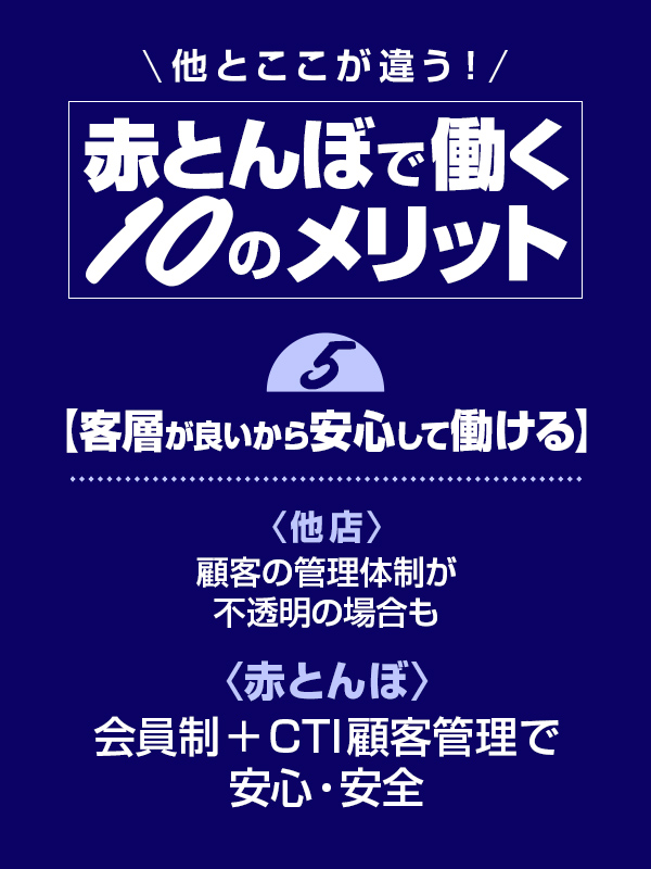 赤とんぼのその他画像3