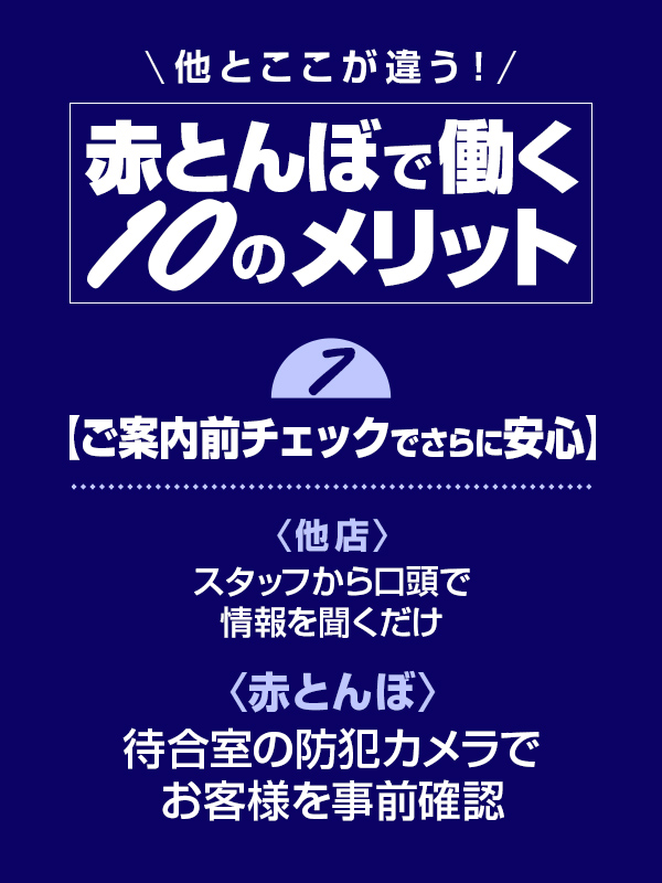 赤とんぼの店内・待機室画像2