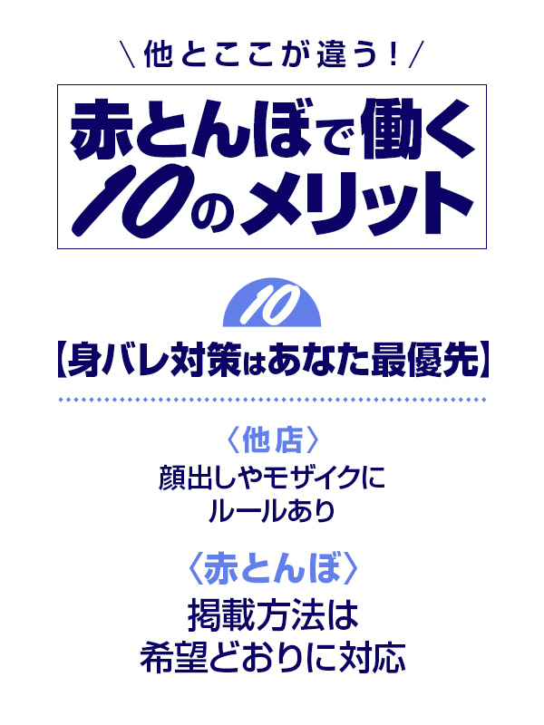 赤とんぼのその他画像5